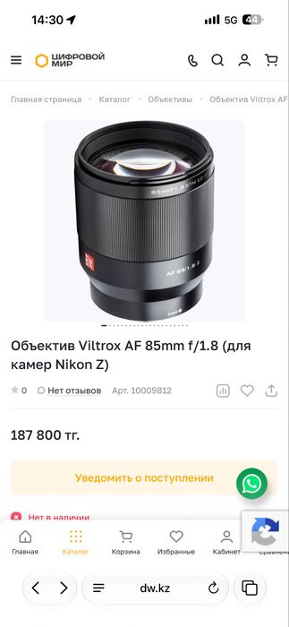 Nikon z6 II + 85 f1.8