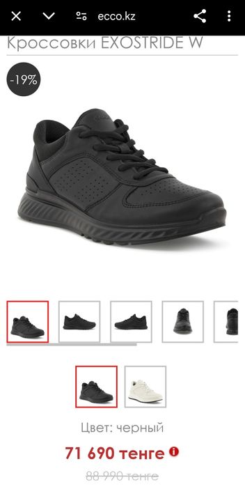 Продам новые кроссовки Ecco