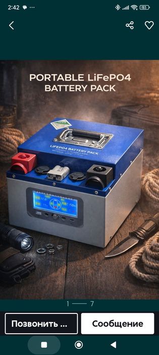 Lifepo4 аккумулятор