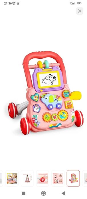 Ходунки бегунок.