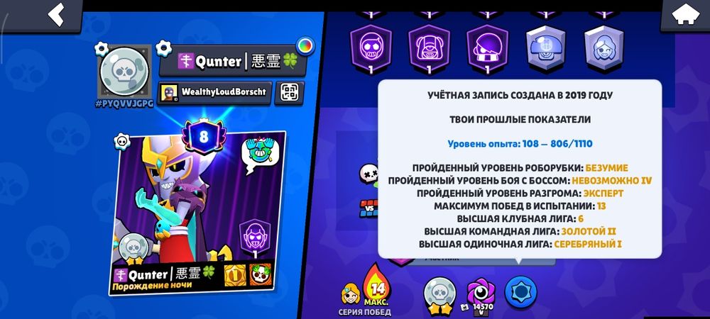 Brawl stars аккаунт