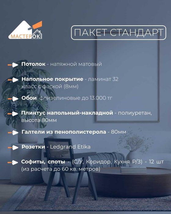 Ремонт КВАРТИР под ключ