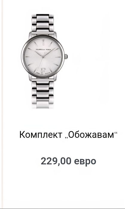 Нов Часовник с Диамант