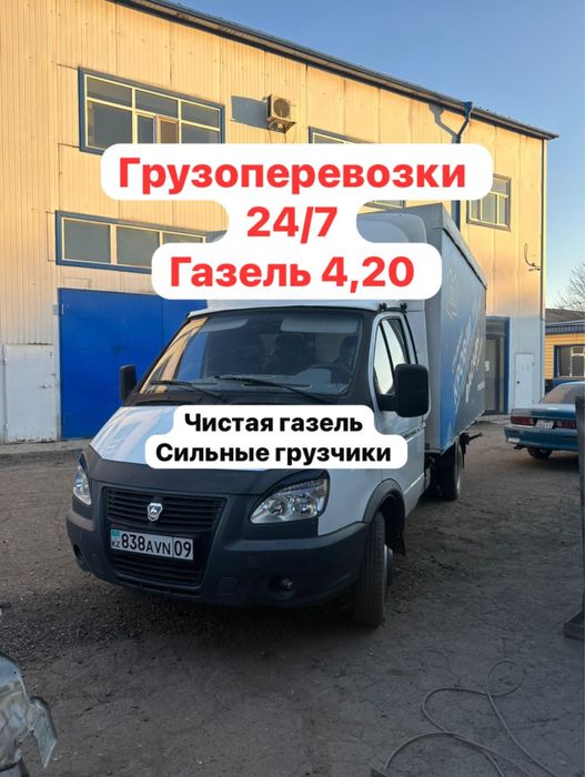 Грузоперевозки 24/7 газель грузчики вывоз мусора