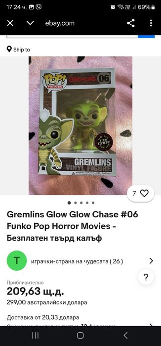 Funko Pop! Филми Gremlins (Glow) Chase Ексклузивна фигура #06