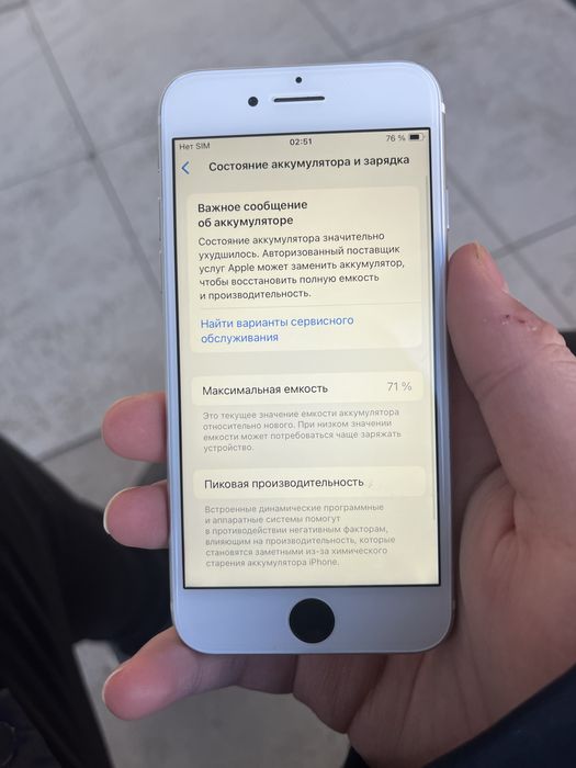iphone se2 с дифектом