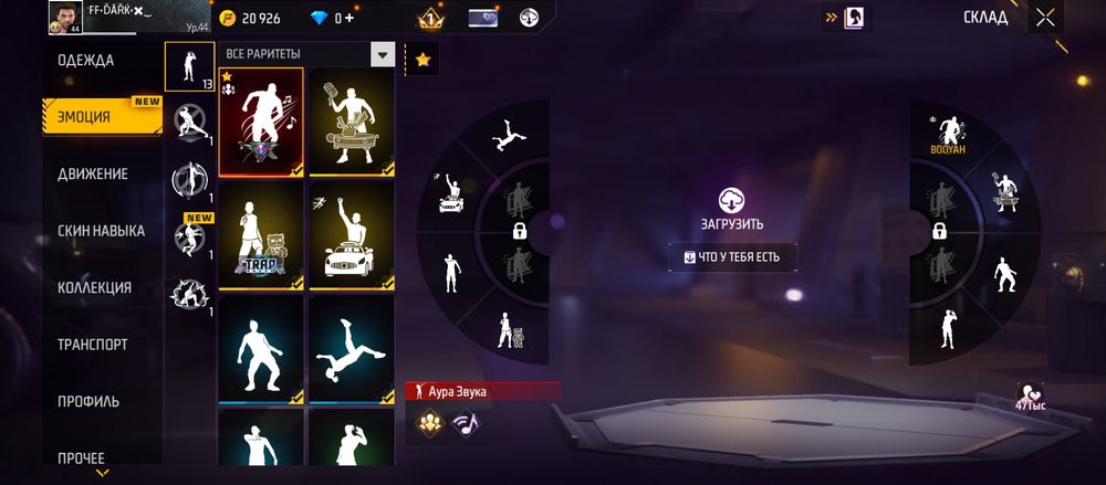 Обмен акк фф олдофский