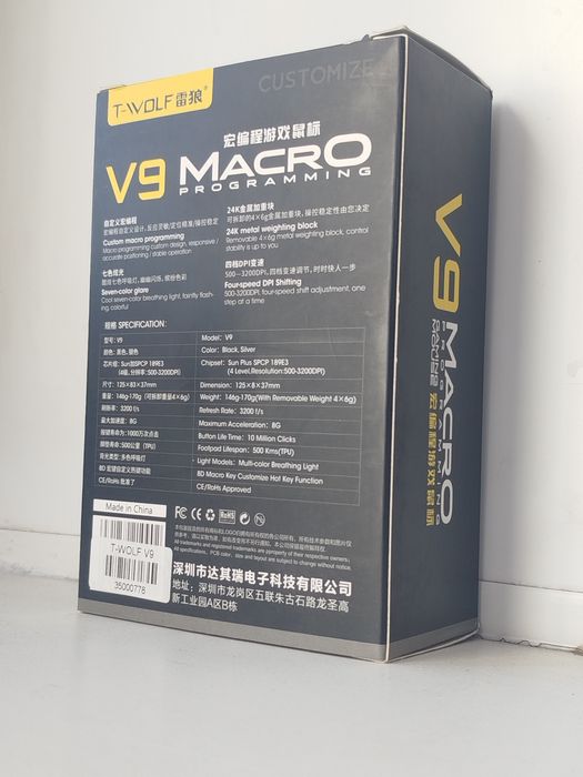 Игровая мышка V9 MACRO