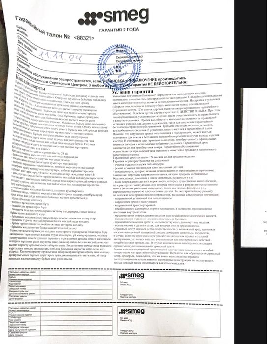 smeg ALFA43XMFDS с гаранитей