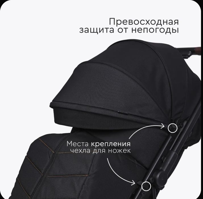 Коляска всесезон