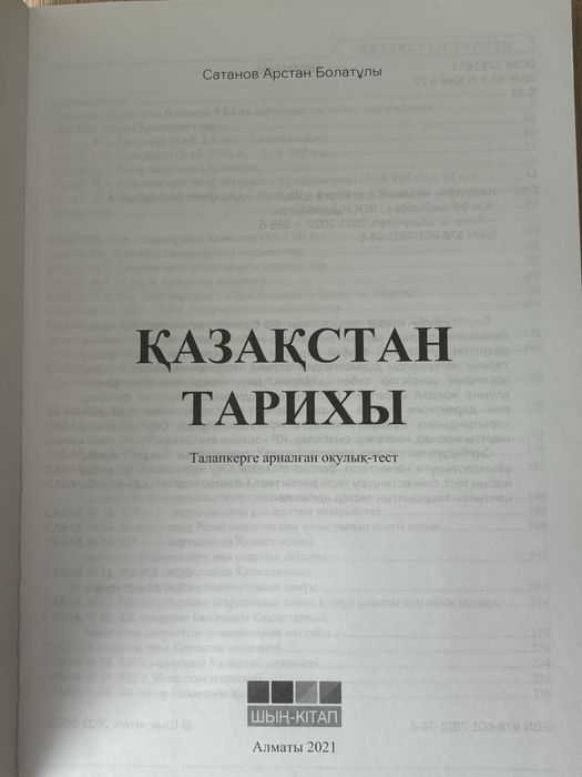 подготовка для ент