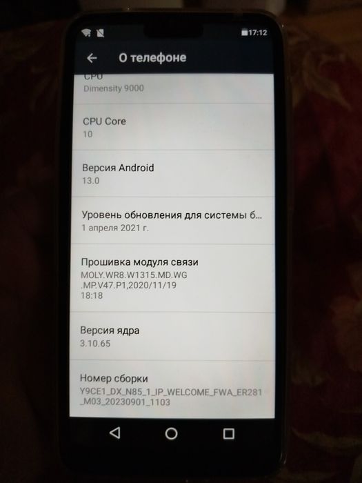 Китайский телефон