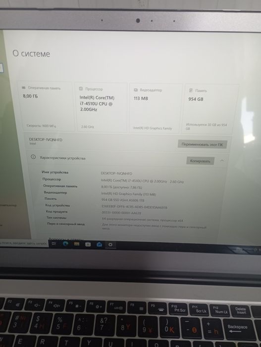 Ноутбук сатылады