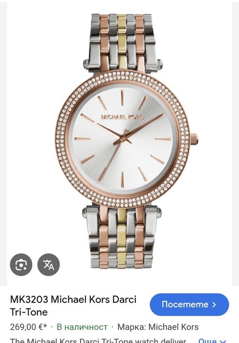 Michael kors  , дамски часовник!