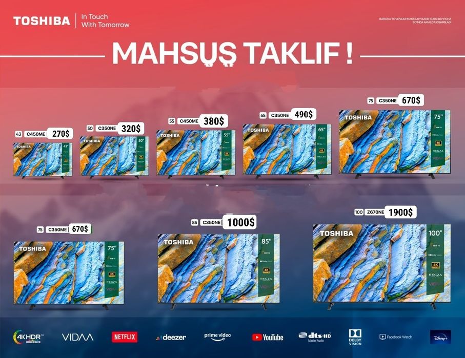 Телевизоры Immer 65