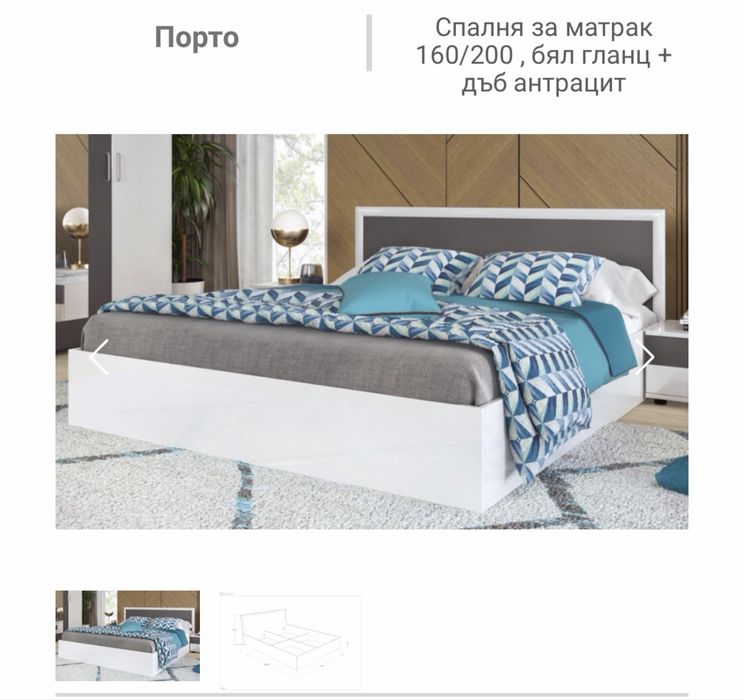 Комплект спално обзавеждане