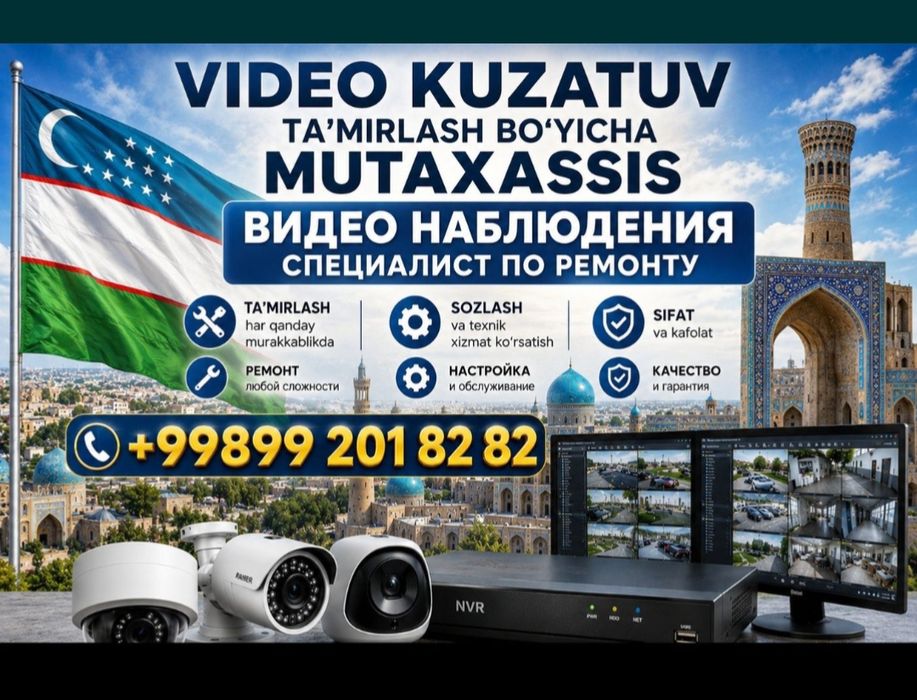 Камера устаси , ремонт и установка видеонаблюдения .