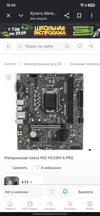 Продам компьютер