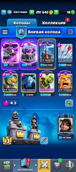 Аккаунт Clash Royale (клеш рояль)