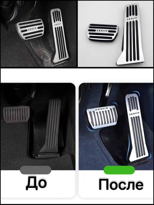 Zeekr pedal nakladka (pedal uchun)