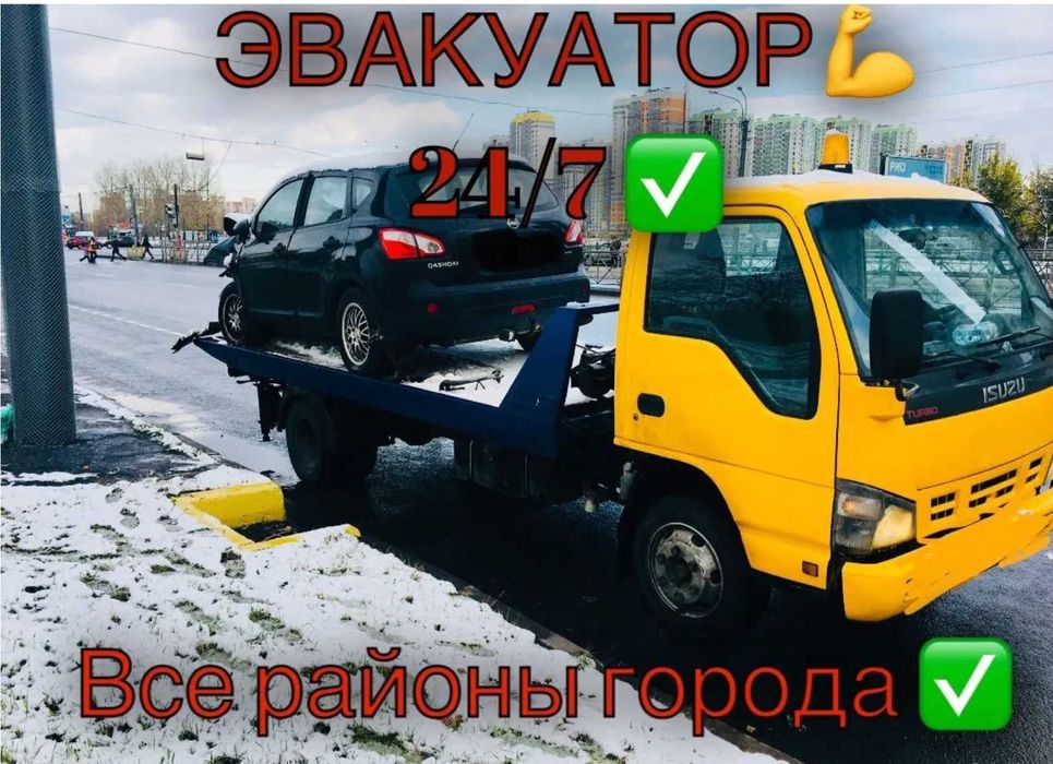 Эвакуатор Алматы дешево срочно. Услуги эвакуатора