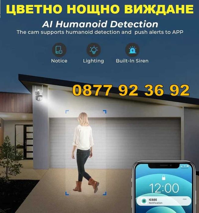 ПРОМО! БЕЗЖИЧНА ВЪРТЯЩА КАМЕРА Wifi IP камера за видеонаблюдение -0018