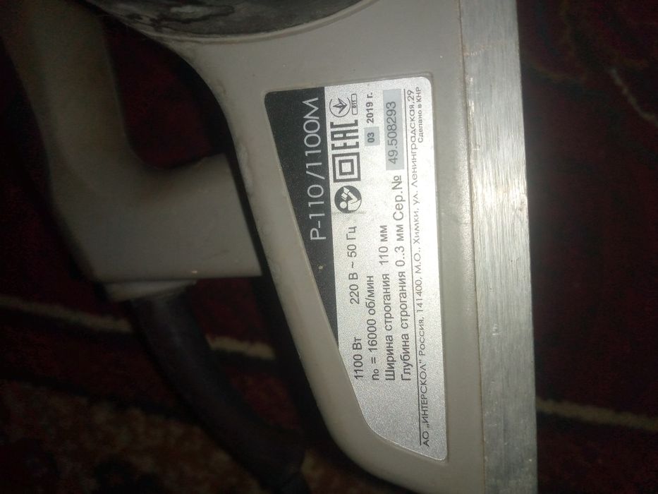 Ручная электрические рубанок ИНТЕРСКОЛ