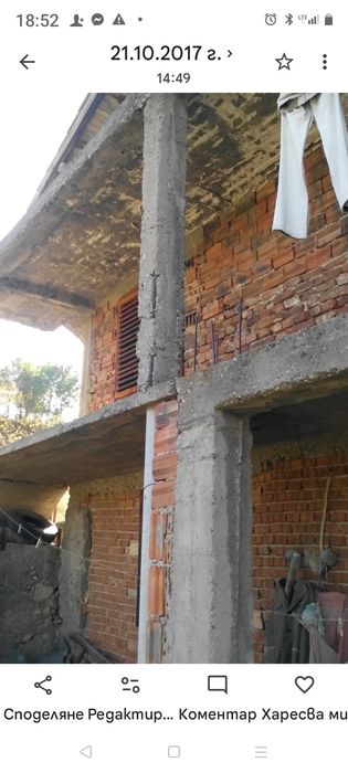 Продавам вила/къща