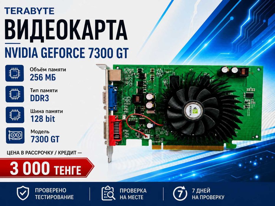 Видеокарты б/у | Магазин TERABYTE