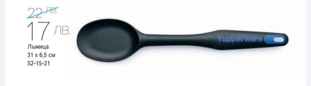 Продукти Tupperware