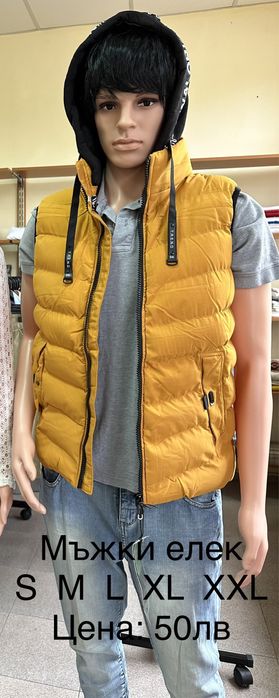 Мъжки якета и елеци