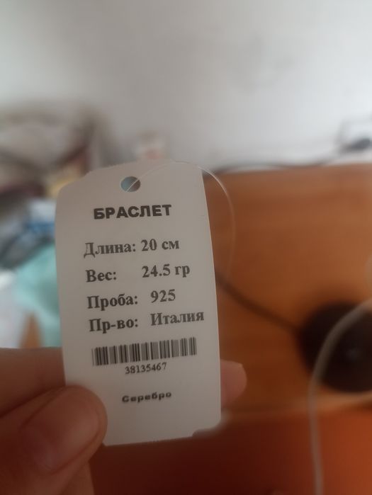 Браслет серебряный