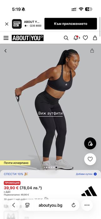 Спортно бюстие Adidas, ново