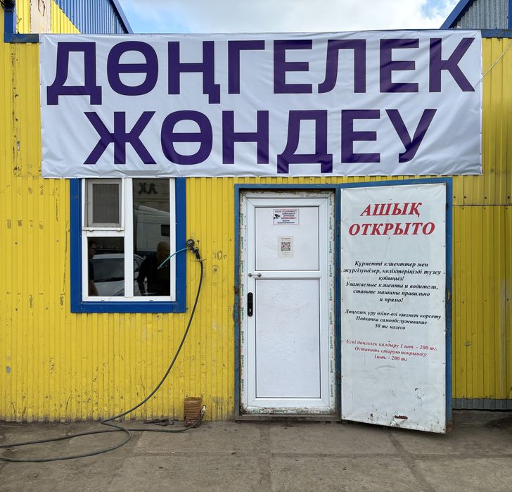 Шиномонтаж обородувание