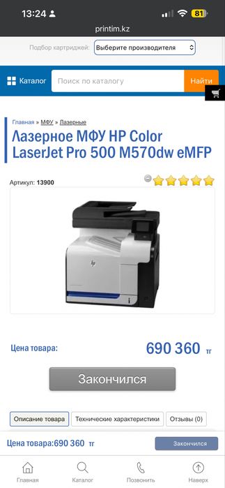 Цветной принтер, формат A4, A3