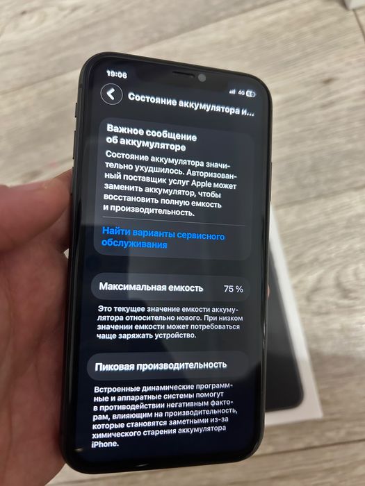 Iphone 11 128GB идеально