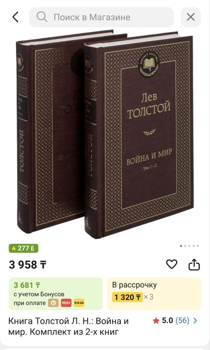 Война и мир Толстой