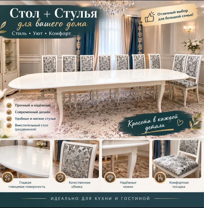 Продается стол со стульями