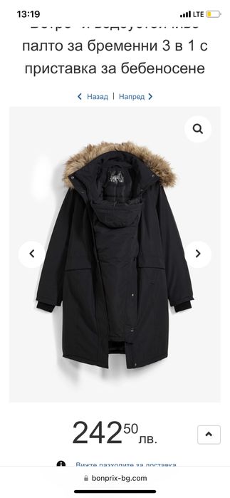 Яке за бебеносене M/L