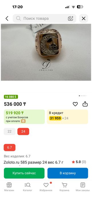 Перстень мужской