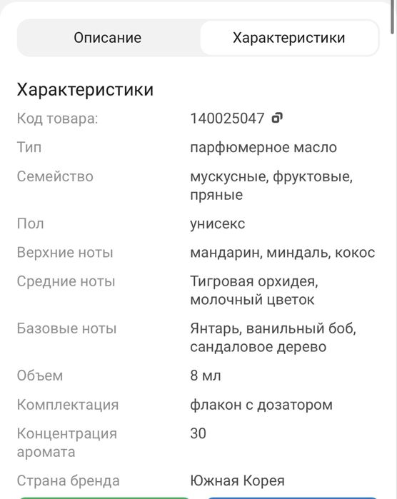 Парфюм женский продам