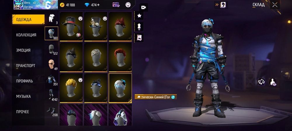 Аккаунт Free fire