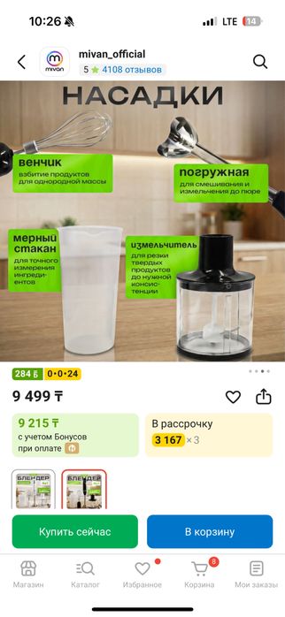 Продам блендер, погружной