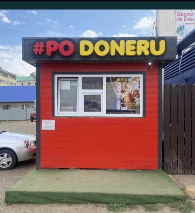 Донерка готовый бизнес