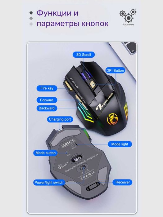 Беспроводная игровая мышь, бесшумная с RGB подсветкой, 3200 DPI