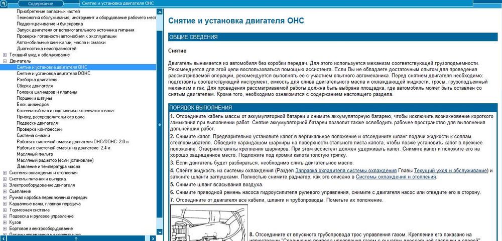 Opel Frontera(1992-1995). Устройство,обслужване и ремонт(на CD)