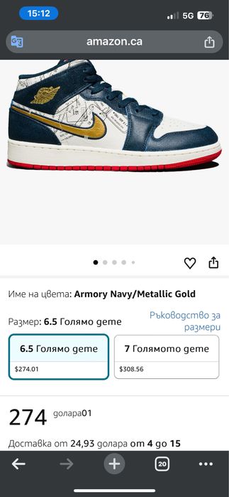 Кецове Air Jordan 1 Mid Se за момче