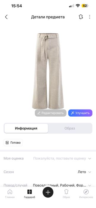 Пакет женских вещей