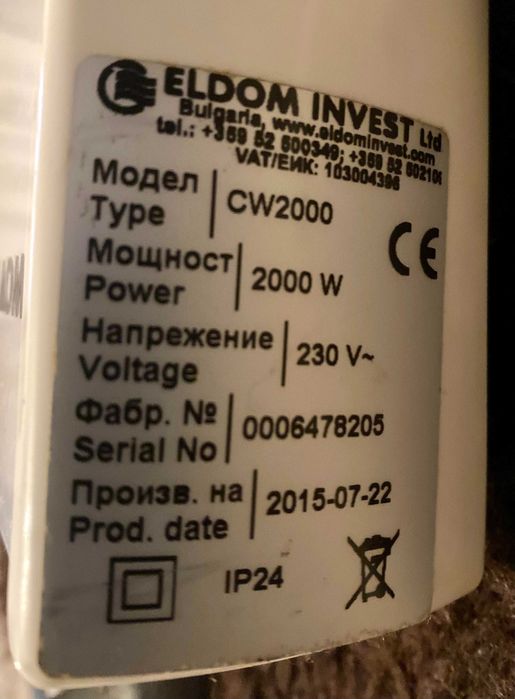 Конвектор ЕЛДОМ 2000W
