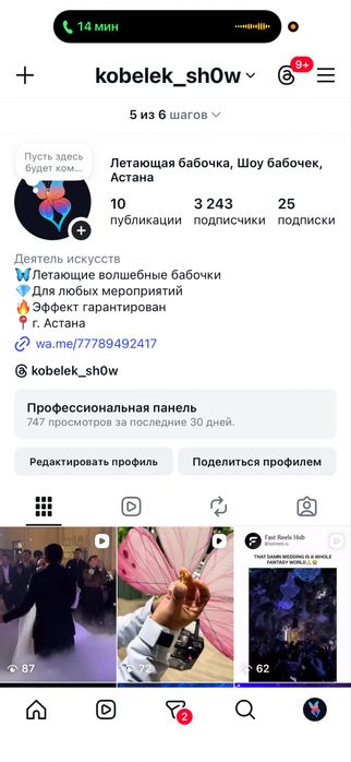 Летающие волшебные бабочки